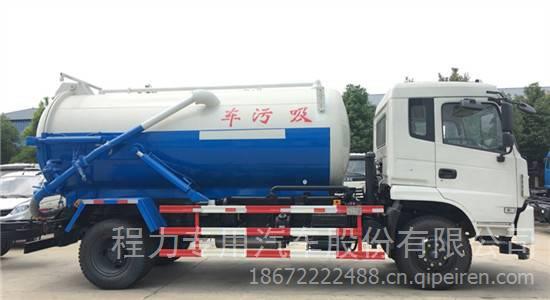 【程力專汽東風(fēng)新款10方吸污車︱10噸吸污車參數(shù)價格,clw5162gxwt5價格,圖片,配件廠家】